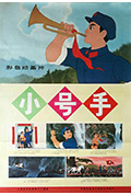 《小号手》封面