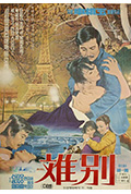《离别》封面