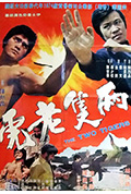两只老虎封面