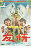 《우정》封面