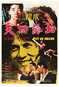 《北派功夫》封面