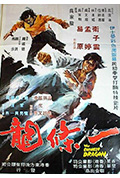 《一条龙》封面
