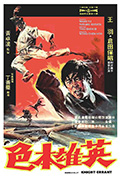 《英雄本色》封面
