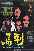 《刺马》封面