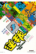 《叛逆》封面