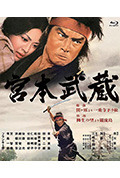 宫本武藏封面
