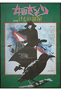 女囚701之三:野兽部屋封面