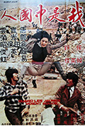 《怒发冲冠》封面