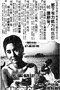 《悲恋》封面