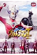 《剧场版 泰罗奥特曼:燃烧! 奥特6兄弟》封面