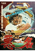 《我要拼到底》封面