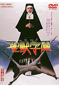 《圣兽学园》封面