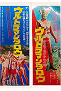 剧场版 泰罗奥特曼：吊唁花是少女在作怪封面