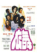 《舞衣》封面