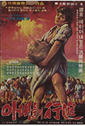 《娇妻进行曲》封面