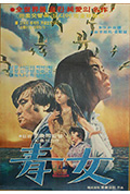 《青女》封面