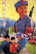 《闪闪的红星》封面
