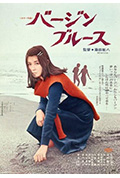 处女布鲁斯封面