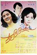 《女朋友》封面