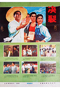 《决裂》封面