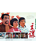 主课封面