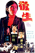 后生封面