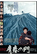 青春之门封面