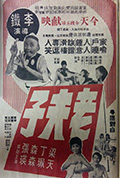 《老夫子》封面