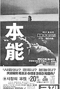 《本能》封面