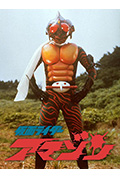 《剧场版 假面骑士亚马逊》封面