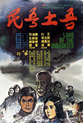 吾土吾民封面