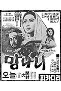 《刽子手》封面
