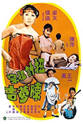 扭计祖宗陈梦吉封面
