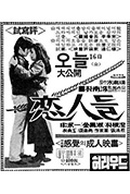 《恋人》封面