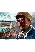 《车轮滚滚》封面