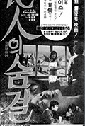 《他人的气息》封面