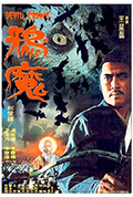 《鸦魔》封面