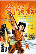 《红孩儿》封面