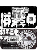 《十三不搭》封面