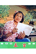 春苗封面
