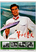 第二个春天封面