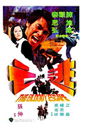 《逃亡》封面