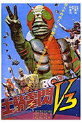 《闪电骑士V3》封面