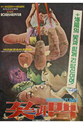 《꽃과 뱀》封面