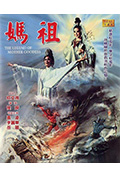 《天后》封面