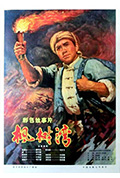 枫树湾封面