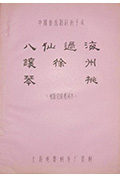 让徐州封面