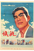 试航封面