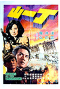 《丁一山》封面