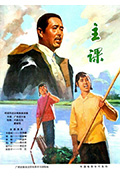 《主课》封面